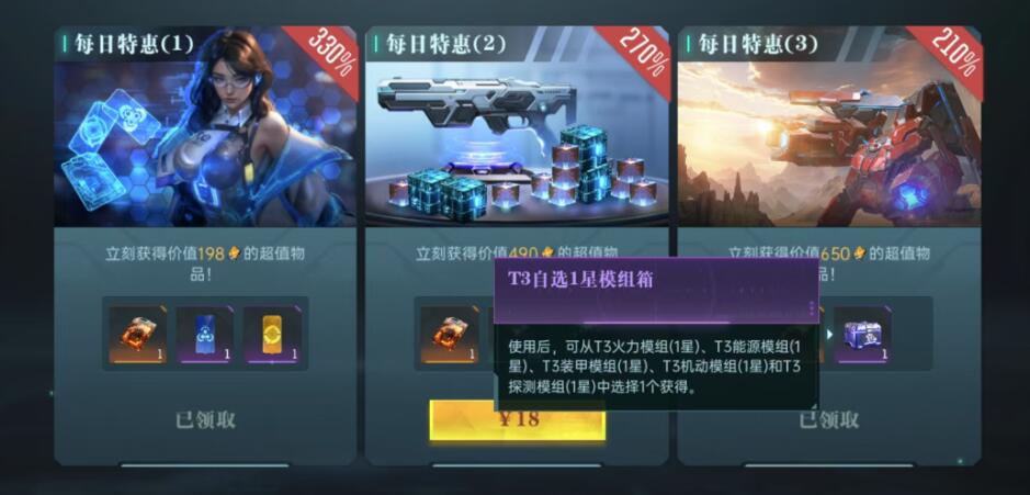 群星纪元兵种怎么升级 群星纪元兵种升级教程