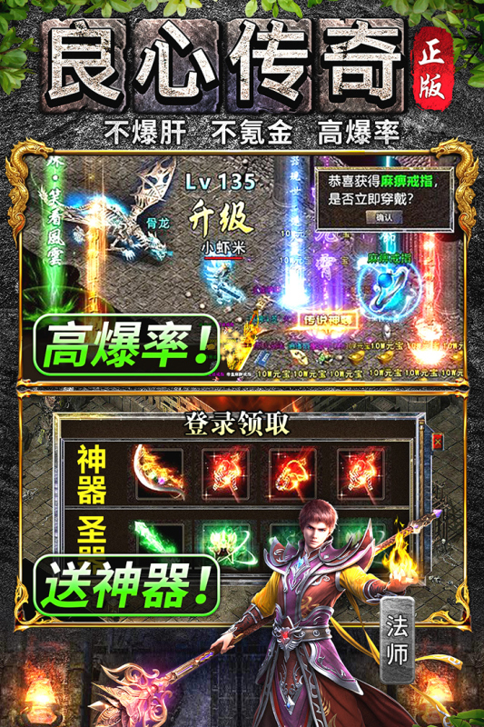 有趣的正版传奇手游排行榜