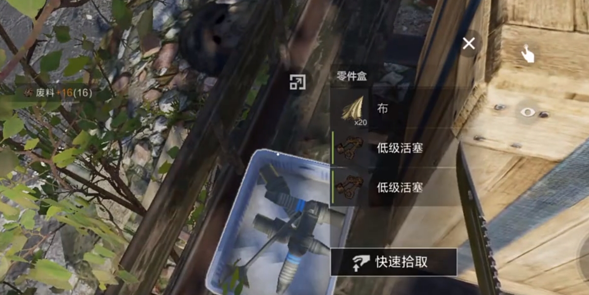 失控进化新手家园建设方法有哪几款 失控进化新手建家教程截图