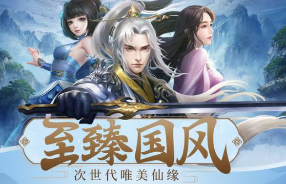 仙侠游戏哪些值得下载2025