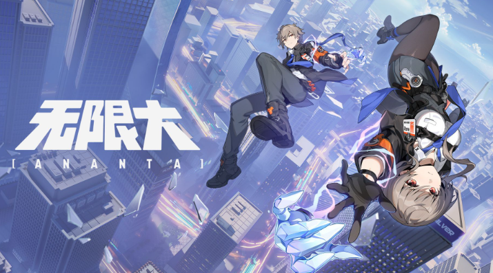 无限大资源获取方法盘点 无限大新手开荒教程推荐截图