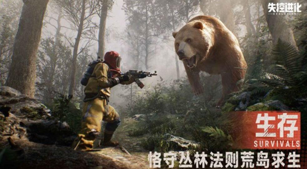 失控进化怎么快速升级 失控进化快速升级的方法推荐