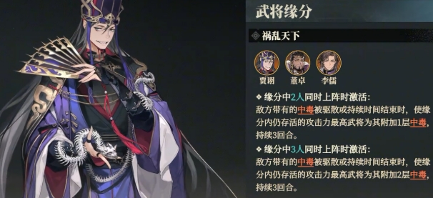 三国志幻想大陆2枭之歌群雄吕布队盘点 三国志幻想大陆2枭之歌吕布队搭配