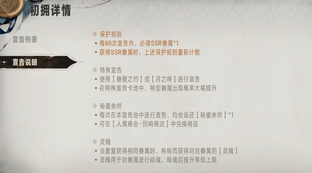 银与绯宣告是什么 银与绯宣告信息指引截图