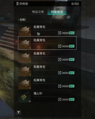 七日世界卖给npc什么最赚钱 七日世界卖什么最赚钱