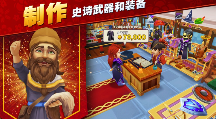 传奇商店经营与打造下载链接是什么 传奇商店经营与打造手机版下载链接推荐截图