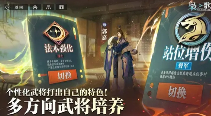 三国志幻想大陆2枭之歌纯女团阵容教程 三幻2枭之歌纯女团阵容如何搭配