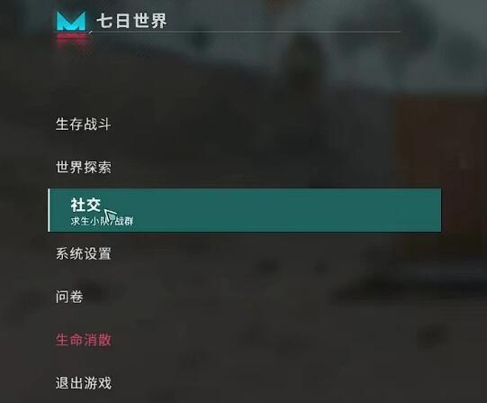 七日世界基地能合并吗 七日世界基地怎么实现共享