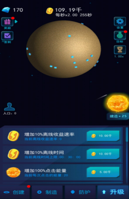 星球游戏哪个值得玩2025 优质的星球游戏合辑截图