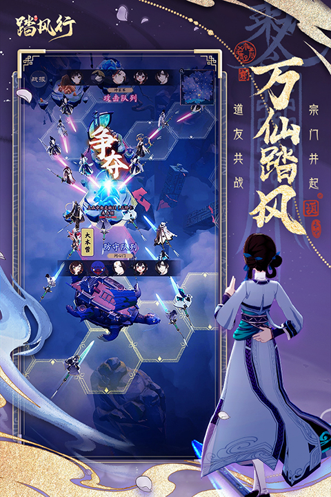 踏风行是哪些公司 踏风行公司盘点截图