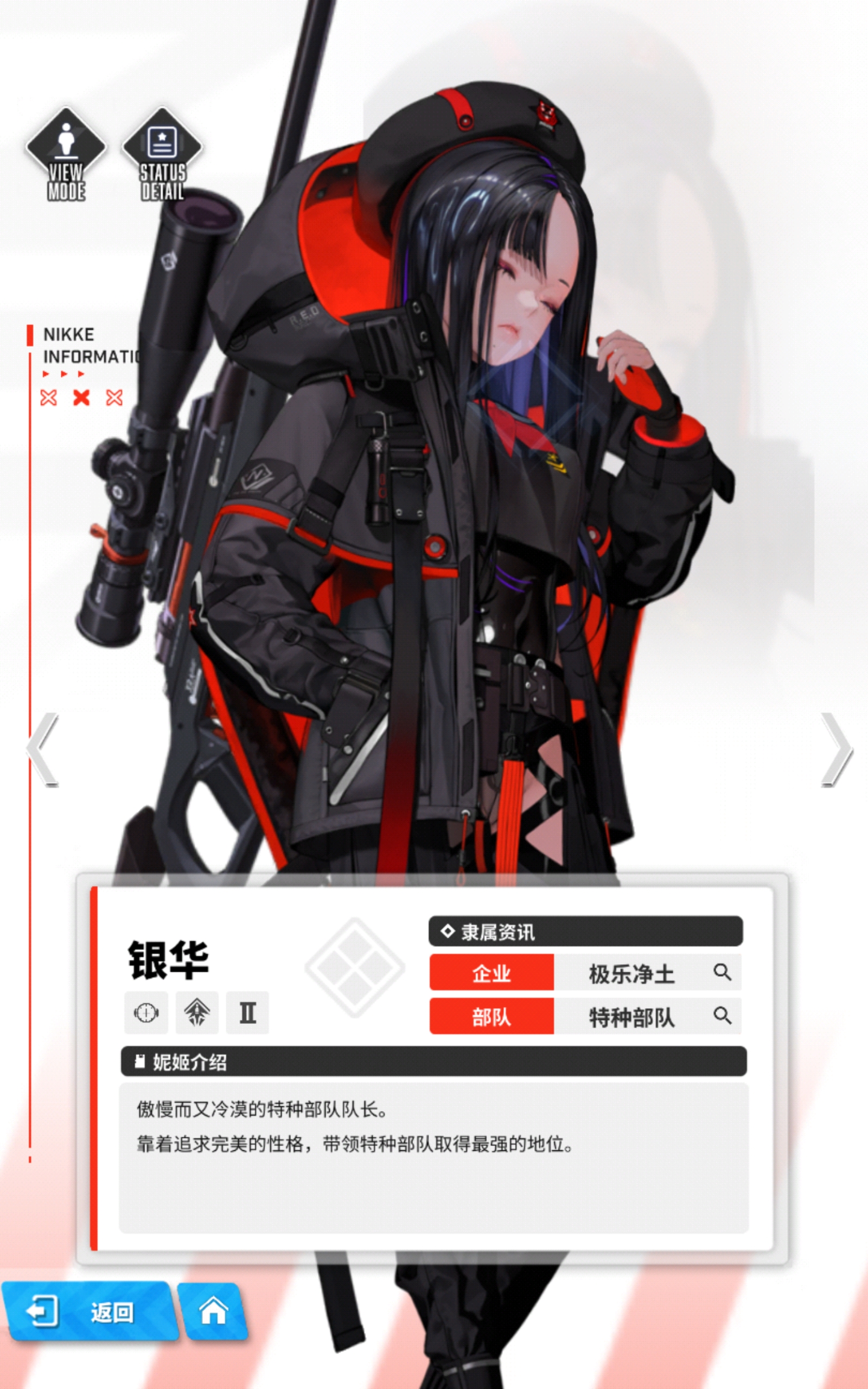 胜利女神新的希望银华怎么样 胜利女神新的希望银华详解截图