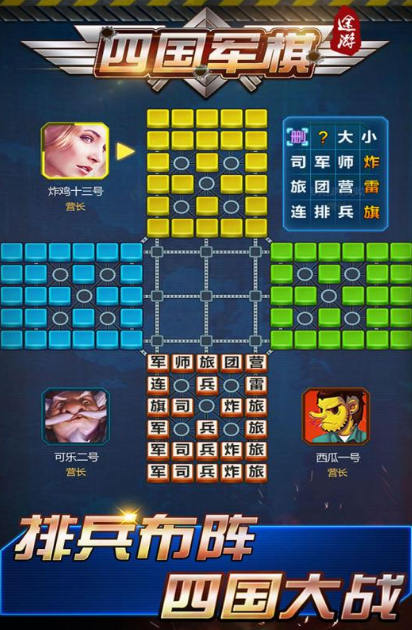 超受欢迎的军棋游戏不用网络版分享2025 激烈的军棋游戏手机版大介绍截图