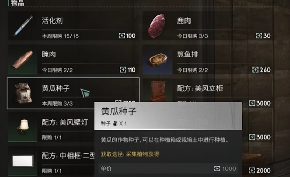 七日世界腌黄瓜怎么制作 七日世界腌黄瓜制作方法