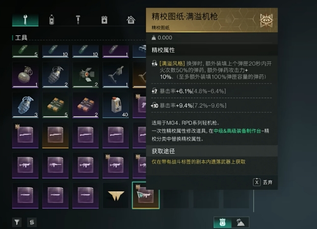 七日世界满溢模组怎么获得 七日世界满溢模组获取方法截图