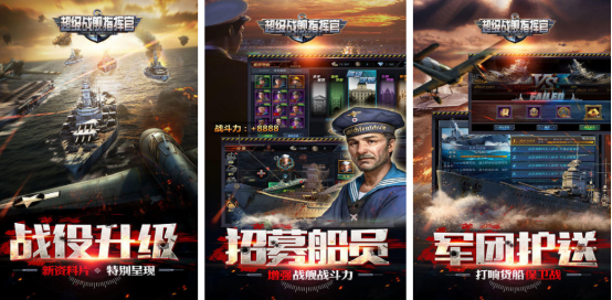 热门的手机游戏超级战舰在哪里下载