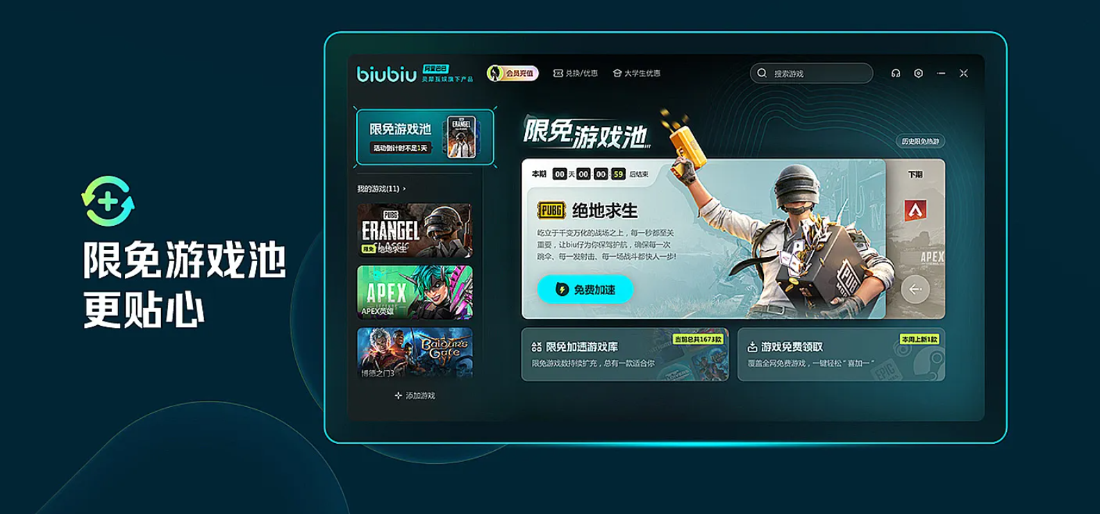 有没有不用钱的游戏加速器 有哪几款免费的加速器截图