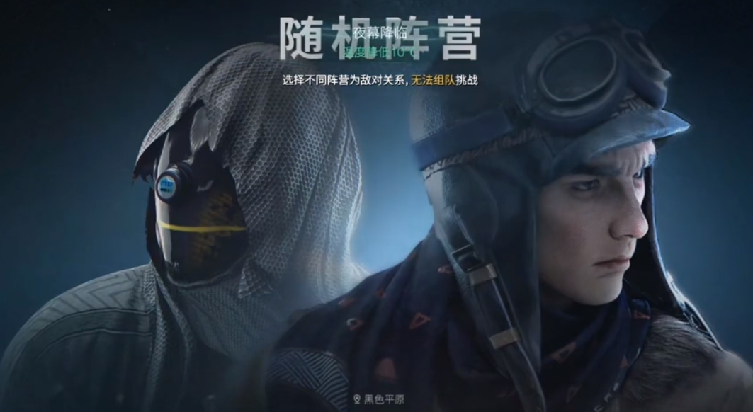 七日世界不能创建报名小队怎么办 七日世界不能创建报名小队原因分析截图