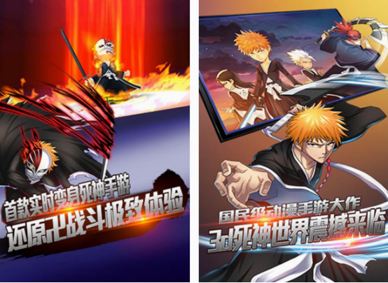 死神题材手游有什么