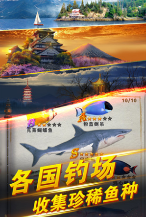 热门的手机版钓鱼游戏推荐