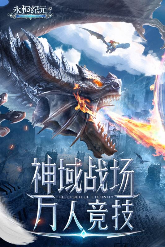 2025高人气手游魔幻类分享