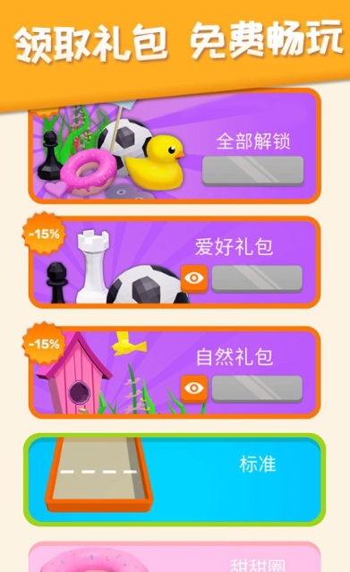 2025最好玩的儿童游戏分享：精选高质量益智趣味游戏合辑截图