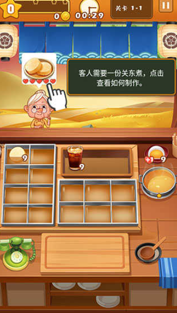 关东煮小店烹饪游戏下载介绍2025