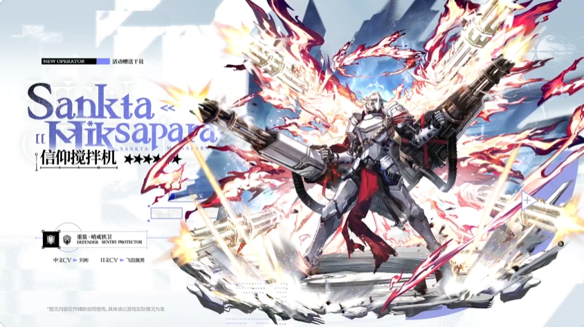 明日方舟众生行记活动怎么玩 明日方舟众生行记活动内容盘点截图