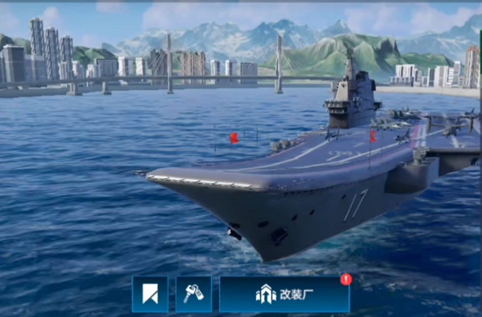 现代战舰的航母哪些好 现代战舰航母分享截图