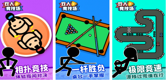 适合同台手机双人玩的游戏叫什么