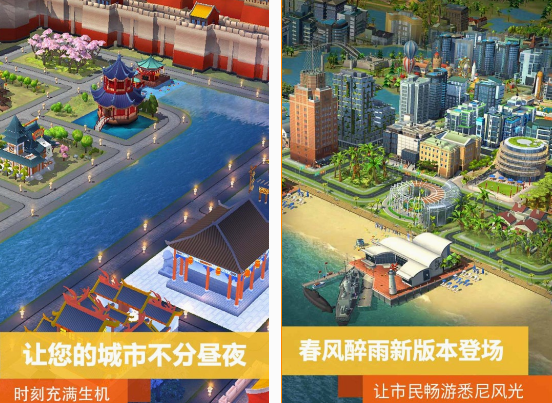 手机单机游戏模拟建设的有什么