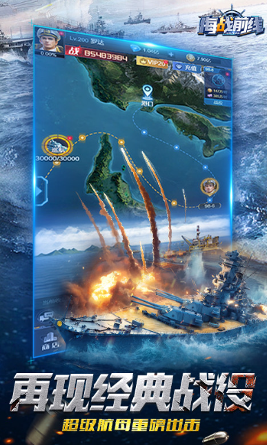 海战游戏手游哪些值得下载2025