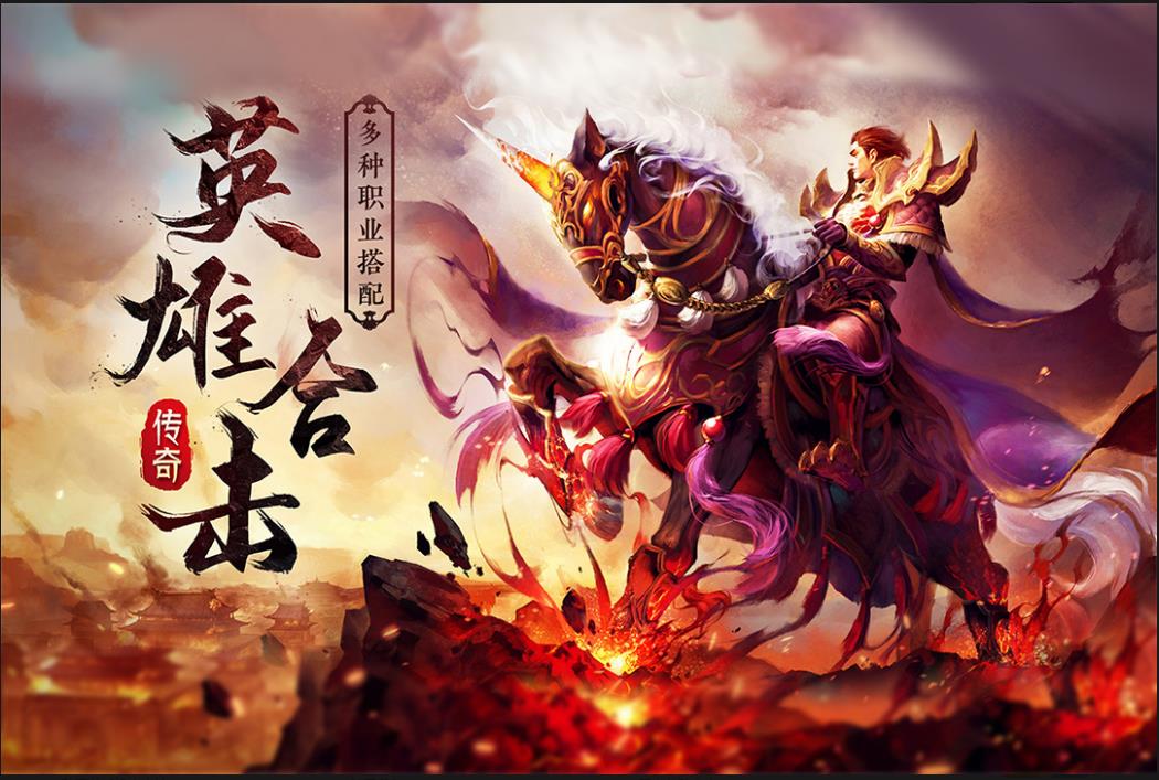 无充值入口的传奇手游汇总2025