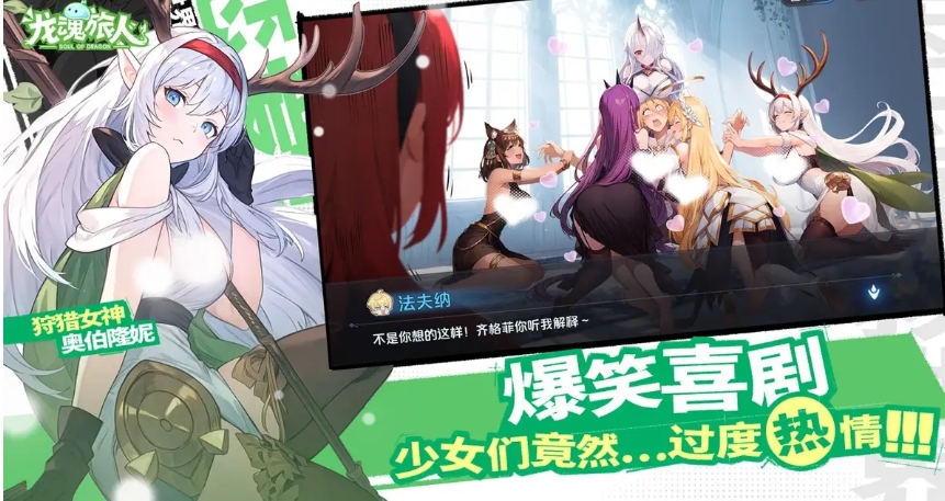 龙魂旅人新服什么时候开放 龙魂旅人上线时间盘点截图