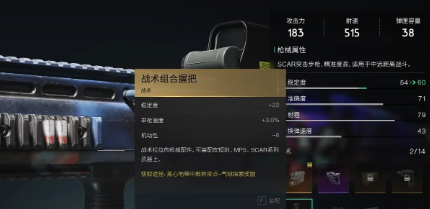 七日世界战术组合握把如何获取 七日世界战术组合握把获取教程截图