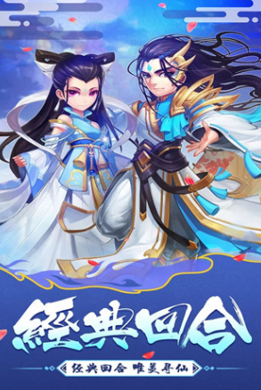 榜单合集4的手机回合游戏手机版before_2 2025受欢迎的回合制手游分享截图