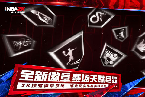 耐玩的两个人篮球nba游戏合集 2025经典的篮球游戏介绍截图