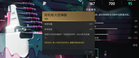 七日世界轻机枪大型弹鼓怎么获取 七日世界轻机枪大型弹鼓获取方法推荐截图
