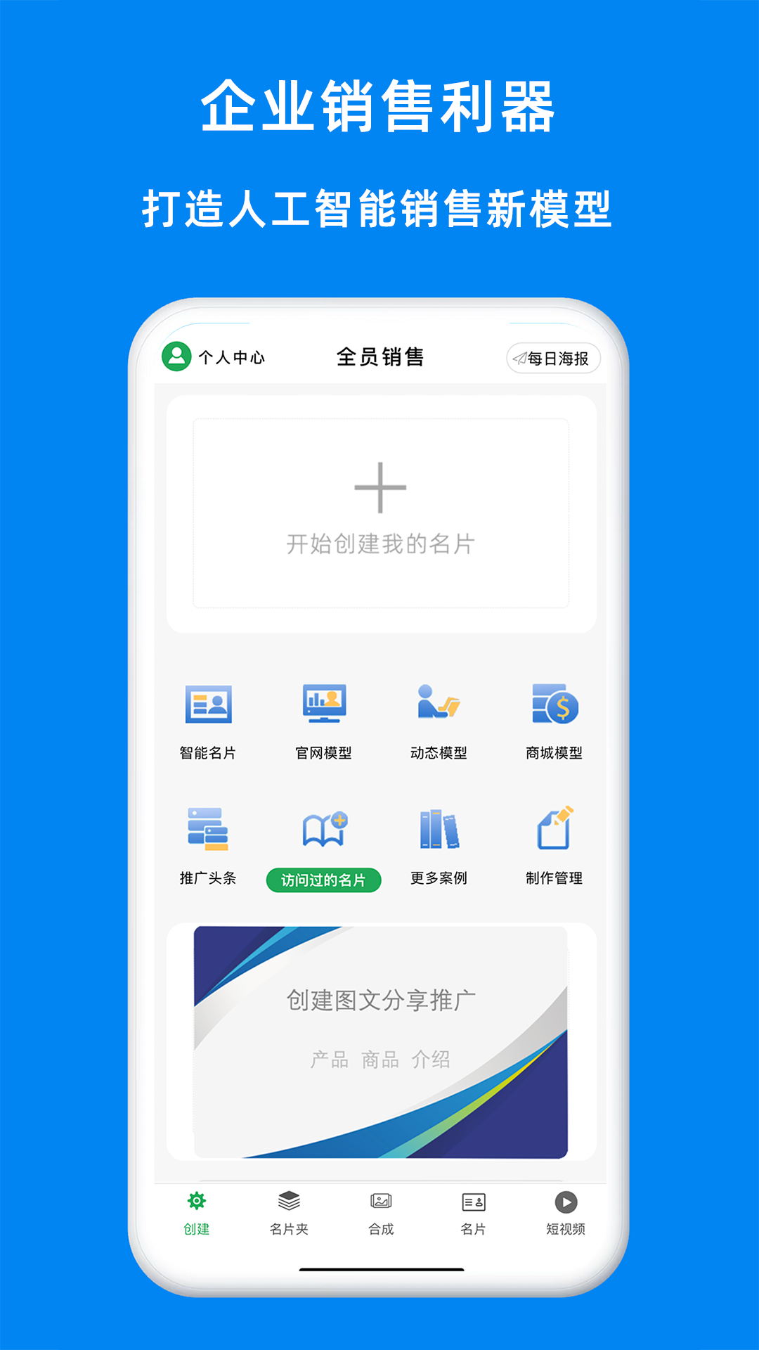 销售管理软件有哪几款 热门销售管理APP分享	