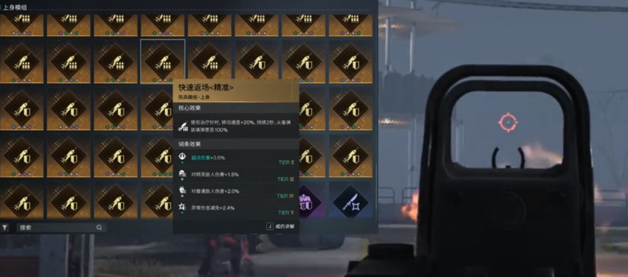 七日世界快速返场模组有没有用 七日世界快速返场模组搭配分享截图
