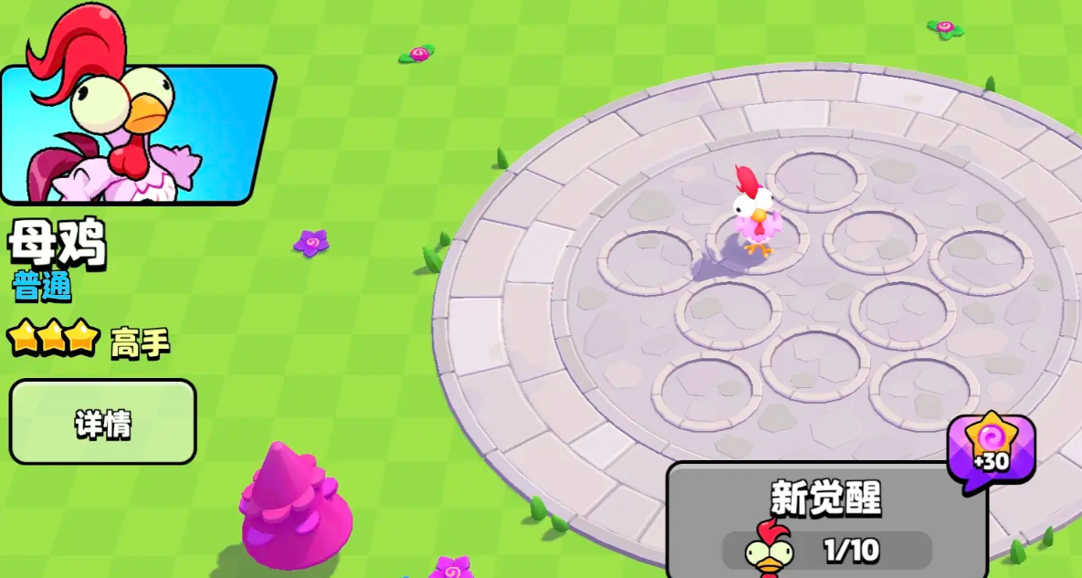 爆裂小队母鸡怎么样 爆裂小队母鸡强度解析截图