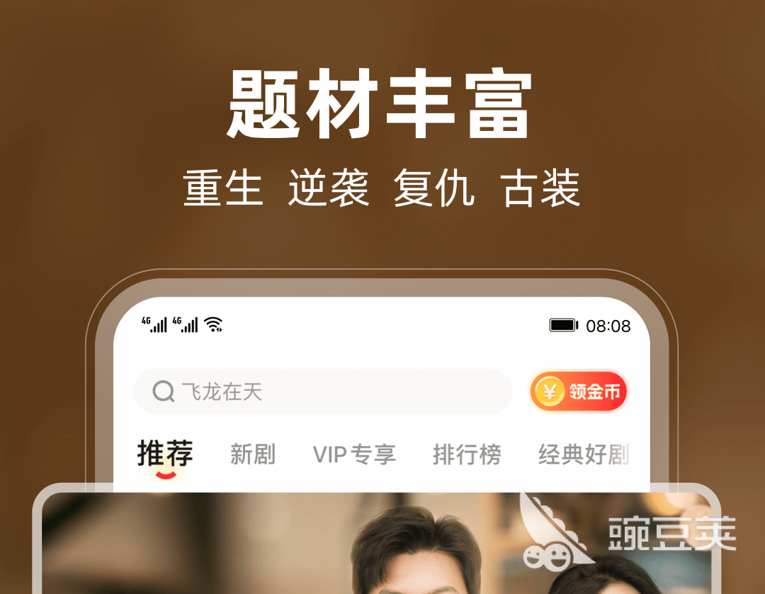 电视剧不用钱观看软件有哪几款 免费看电视APP分享榜单