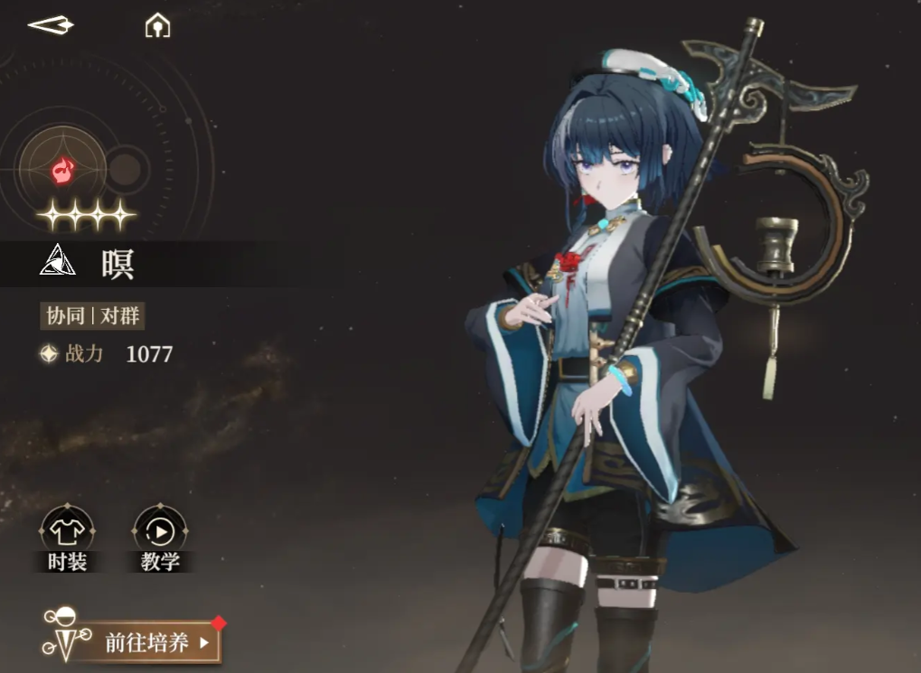 黑色信标角色盘点 黑色信标角色有哪几款截图