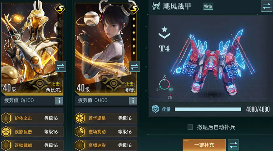 群星纪元英雄教程 群星纪元英雄详解截图