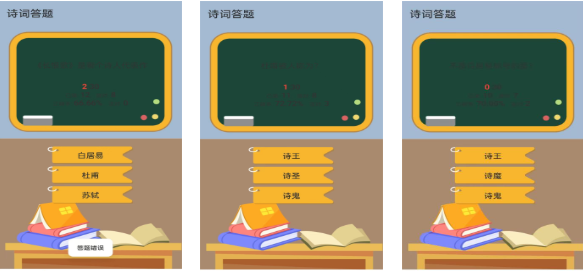 好玩的诗词游戏下载分享 人气较高的诗词游戏榜单2025截图