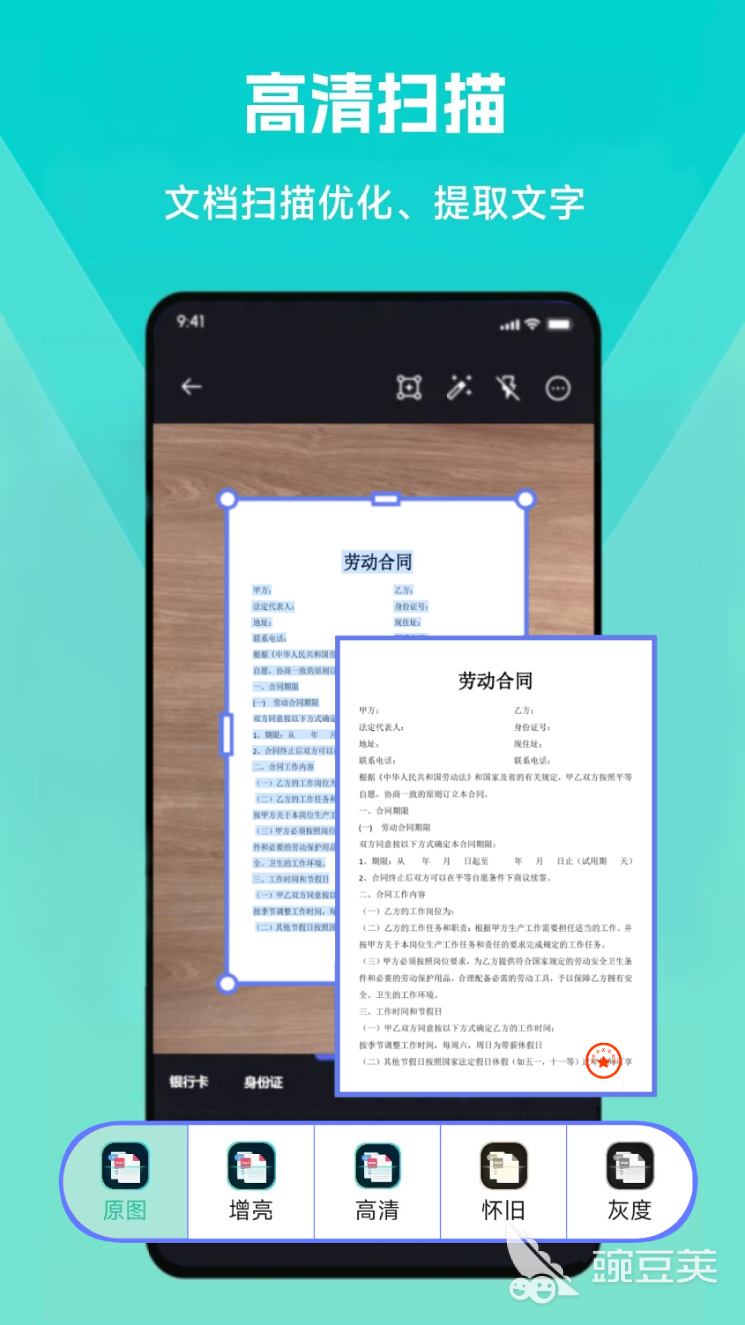 不用钱扫描软件分享 免费扫描APP排行合集
