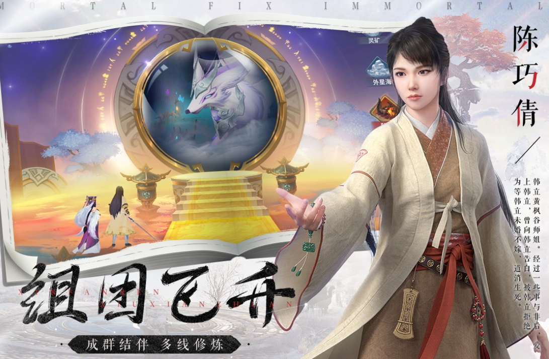 火爆的的多人联机游戏分享哪个 热门多人联机手游安卓下载2025截图