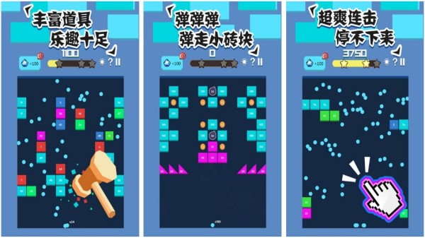 打砖块游戏哪些好玩 2025最有趣的砖块暴击榜单9before_1