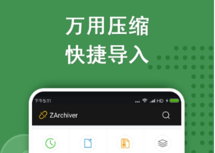 解压专家app 实用的解压软件分享
