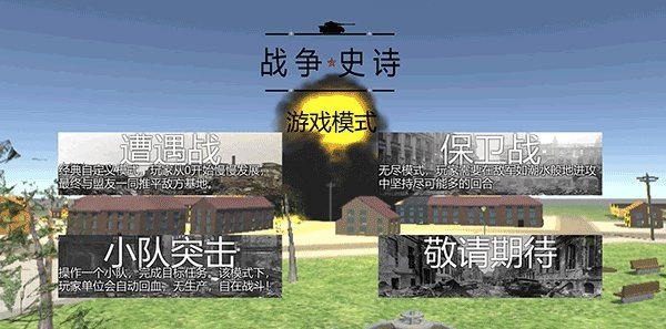 2025有趣的二战策略游戏合集