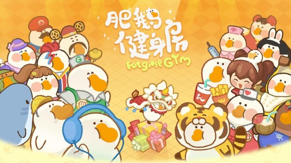 有什么受欢迎的运动游戏健身 2025最火爆的的健身主题游戏手机版分享截图
